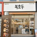 OK호두과자 | 복호두서울대입구역점 앙버터호두과자 후기｜서울대입구역답례품설날선물 추천
