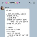 국수나무음성 - 454 | 대야산 최단코스 후기 및 근처맛집 산막이매운탕