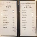 그집 참치.초밥 이미지