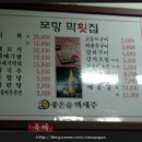 착한막회 이미지