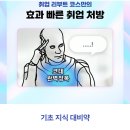 내가 취업 준비를 잘 하고 있는 걸까..? (개발자 취업) 이미지