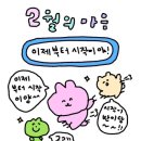 마음모음 이미지