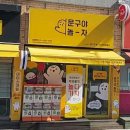 문구야놀자대전 이미지