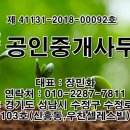 우찬공인중개사사무소 이미지