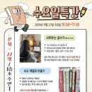 한림여자중학교 | [특강] 시작하는 글쓰기 with 한림여자중학교