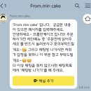 프롬민