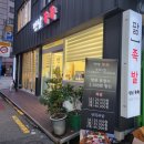 통영생아구찜 | 맨날족족, 서면 최강 냉채족발 후기