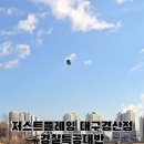 저스트플레잉 이미지