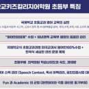 키즈칼리지어학원 - 달서구 조암로 57-9 | 키즈칼리지어학원
