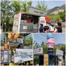 원광초교 | 불암산 철쭉 축제 다녀온 이야기