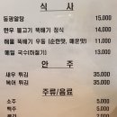 동광한우 이미지