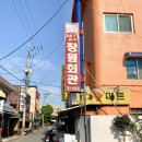 장원회관 이미지