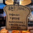 압구정로데오브런치 스탠다드브레드