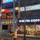 크라운호프삼척교동점 이미지