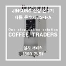 진성트레이더스