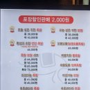 (주)마마쿡 | 호평동 족발 맛집 귀한족발 호평평내점 포장후기