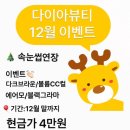 다이아뷰티 이미지