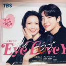 Eye Love You 클리어파일과 스티커🫰 이미지