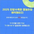 검단어린이도서관(3) | 후기(2분만에마감 예약사이트안내) 여름방학대비 서구 정림동 어린이도서관 프로그램예약후기(3분만에마감)