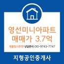 영선공인중개사사무소 이미지