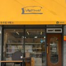 우리쌀제빵소