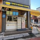 쉬즈베이글 문지점