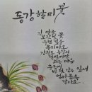동강의품속 이미지