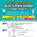 빛고을광주센터 이미지