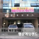 행운게임랜드 이미지