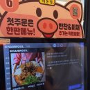 (주)새로고침 동탄지점 | 동탄역맛집 3만원 후반대로 먹는 돼지 한 판 I 돼통령 동탄역점 후기
