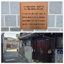 서울시 역사문화표석 (121, 종로구 121) - 3·1운동 유적지;유심사 터 이미지