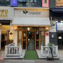[오전N] 상큼, 달콤 생과일 타르트 만들기 | [파주 맛집 추천] 파주 야당역 카페 '가자니아'