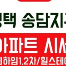 평택송담공인중개사사무소 이미지