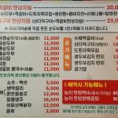 미식정 - 여수시 덕양로 361-1 | 미식정