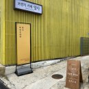 부산 청사포 브런치카페 일다 후기