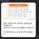 잉스케이크