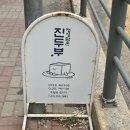 진두부