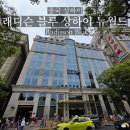 호텔동방휘트니스 | 상하이 호텔 추천 래디슨 블루 뉴월드(동방명주뷰 객실, vip 맴버 혜택)