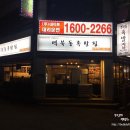 용인 처인구 &#39;역북동족발집&#39;, 매장에서 먹은 후기