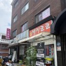 세븐일레븐 논현영동점