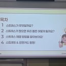 성남시 어린이 사회복지 급식관리 지원센터 교육 이미지