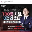 취업 준비, 단순 영어회화로 안 되더라고요? (feat. YBM인강 워킹홀리데이 취업 인사이더 찐수강 후기)