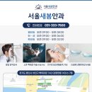 서울중앙안과의원 이미지