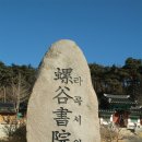 나곡서원 이미지