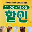 빽다방의정부경의교차로점 네이버블로그