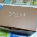 디어마이카롱 이미지