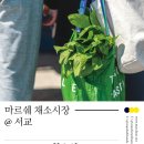 서교시장 이미지