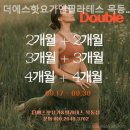 핫 다이어트댄스 | 목동 필라테스 더에스핫요가앤필라테스 목동점 필라테스 플레이스 초보자 입문기 공유