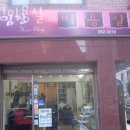 김진미용실 - 신안군 장단고길 7-4 | 역삼동미용실 김진미용실 위치 정보