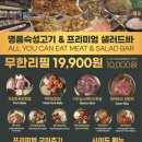 청년고기장수 면목점 이미지